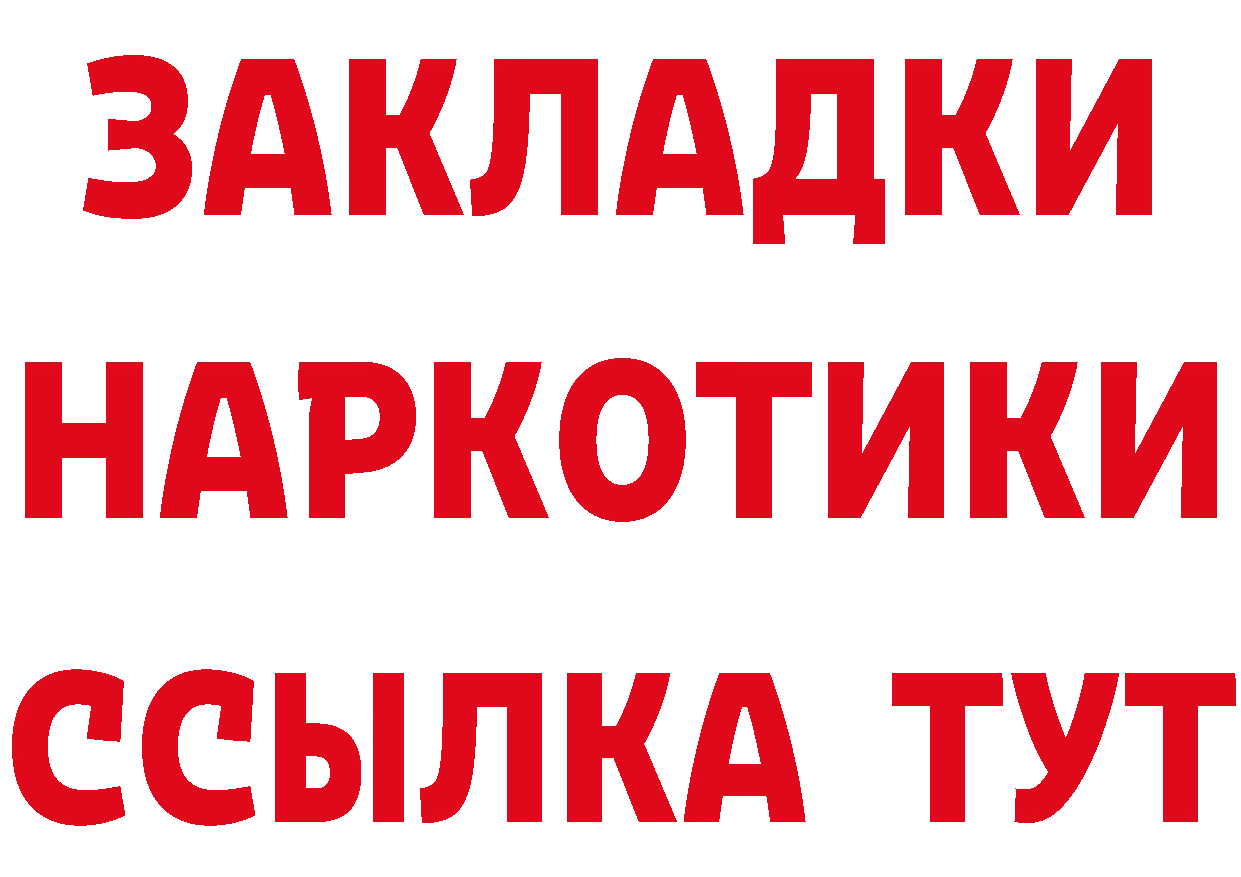 ГЕРОИН Афган как зайти сайты даркнета МЕГА Чусовой